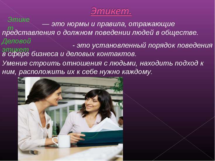 Что такое этика рыночных отношений Что такое этика рыночных отношений