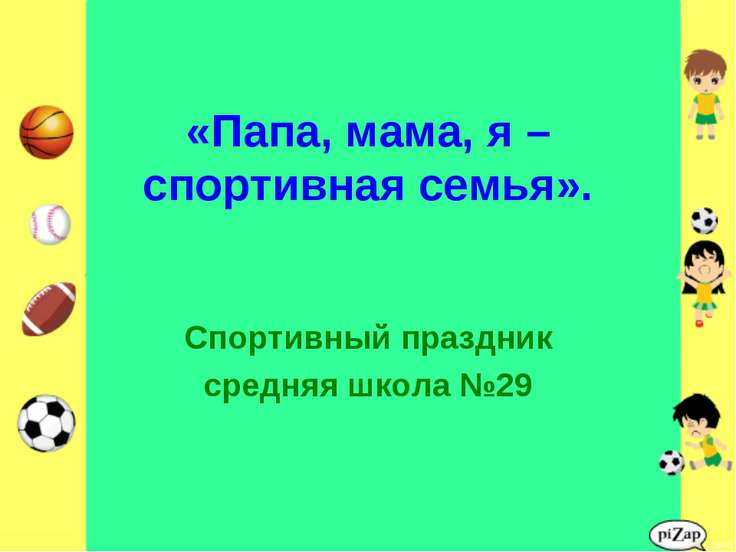 Сценарий на новый год взрослым слова ведущего Сценарий на новый год взрослым слова ведущего