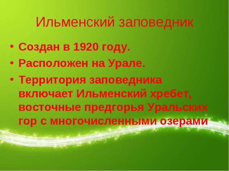 Стих для логопедической группы Стих для логопедической группы