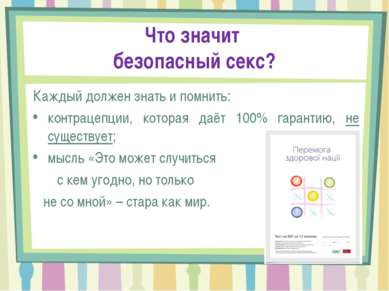 Страстный секс для женщины и для мужчины в чем разница?