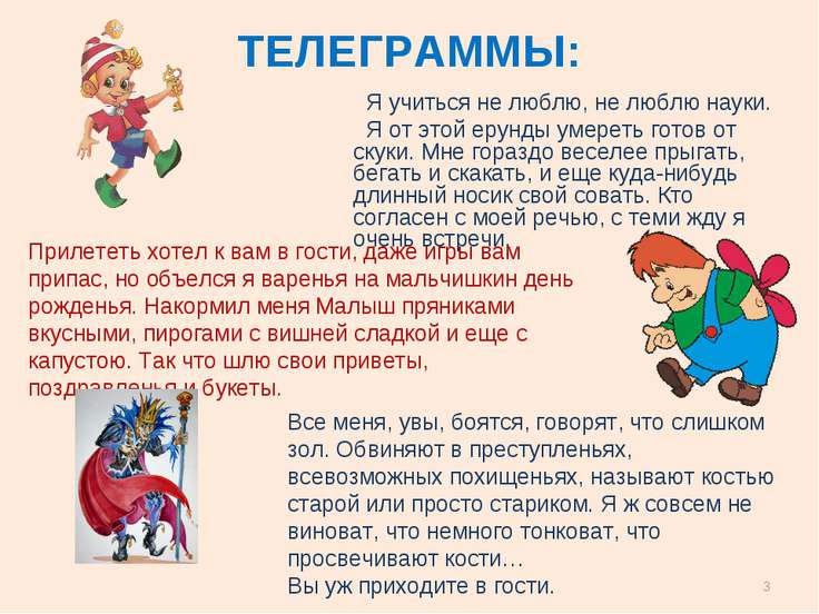 Конкурсы для 4 класса ко дню смеха Конкурсы для 4 класса ко дню смеха