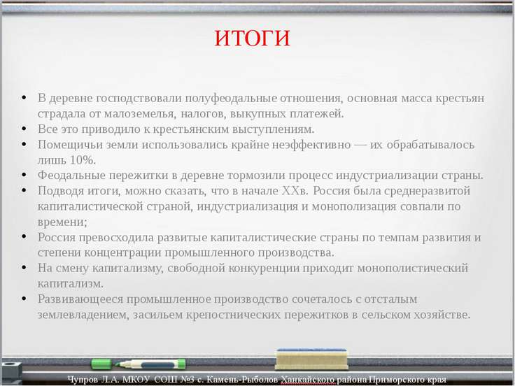Полуфеодальные отношения это Полуфеодальные отношения это
