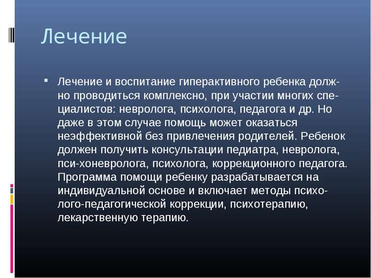 Руководство методом коррекции Руководство методом коррекции