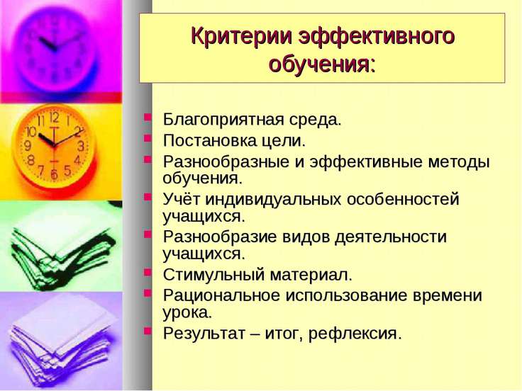 Реферат на тему как сделать обучение эффективным в сестринском деле Реферат на тему как сделать обучение эффективным в сестринском деле