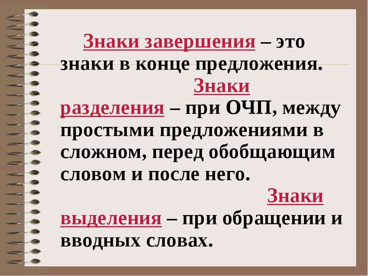 презентация по русскому языку 1класс предложение презентация по русскому языку 1класс предложение