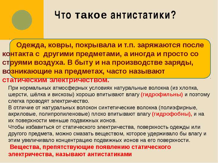 Что такое антистатическая одежда Что такое антистатическая одежда