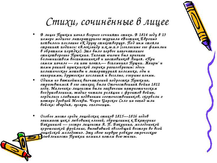 Стих само придуманной Стих само придуманной