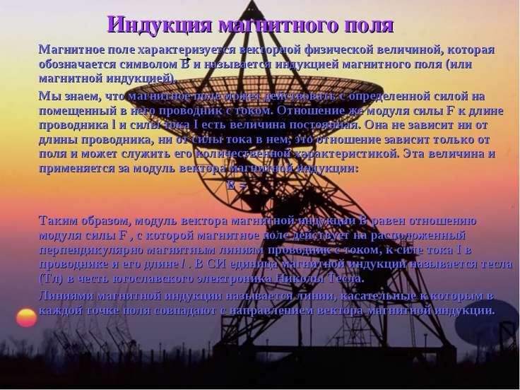 [PUNIQRANDLINE-(au-dating-names.txt) 23 Доклад о магнитной силе 5528
