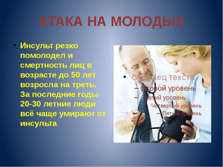 как правильно говорить инсульт или инсульт как правильно говорить инсульт или инсульт