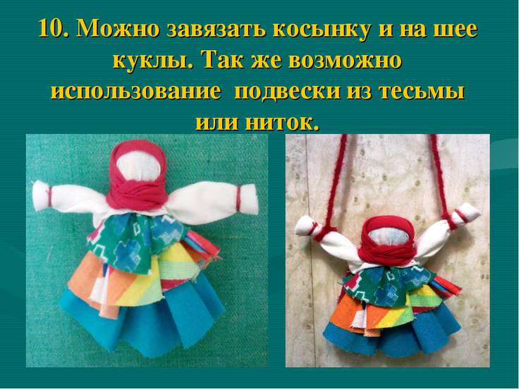 Куклы своими руками технологии Куклы своими руками технологии