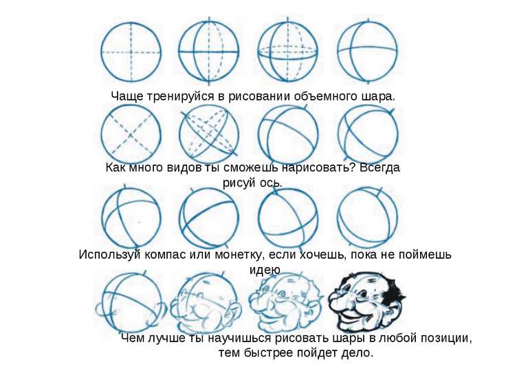 Как рисовать объемные круги Как рисовать объемные круги