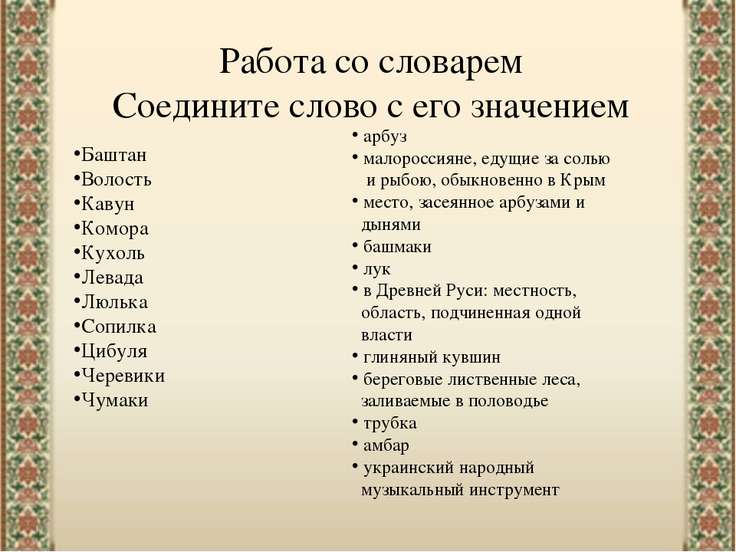 Слова связанные со словом лес Слова связанные со словом лес