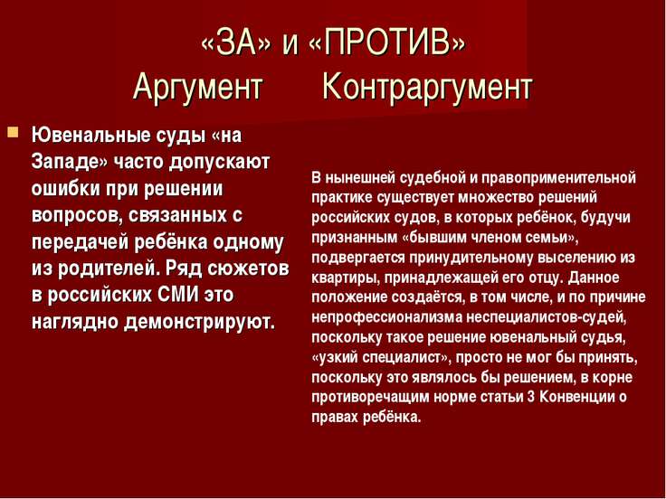 разумеется, Всякая власть предполагает минимум права всякое право предполагает минимум власти Алистра