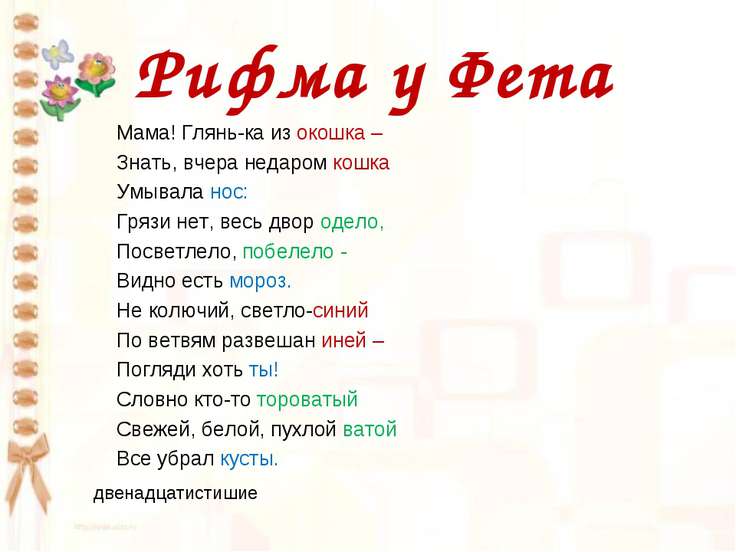 Поздравлений рифма Поздравлений рифма