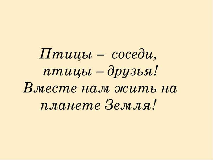 Соседи ру живем вместе иного помыслить