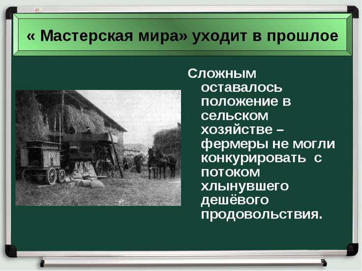 презентации к урокам истории нового времени 7 класс