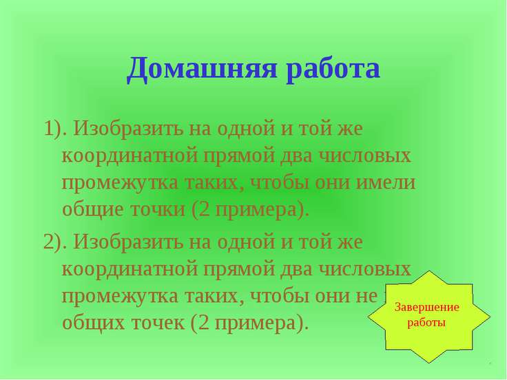 презентация по химии 7класс презентация по химии 7класс