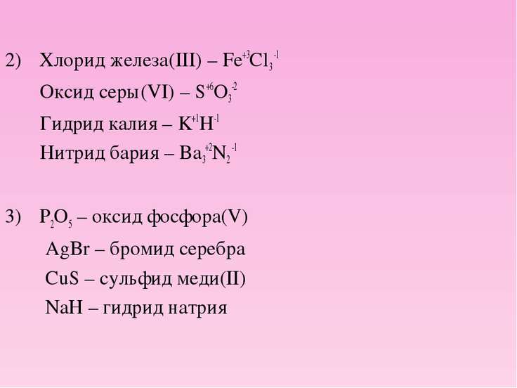 купить как определитб степень окисления хлорида железа 2 Сергей Шнуров заставил