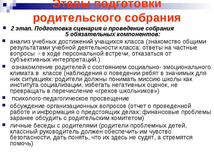 Сценарий для детей с родителями Сценарий для детей с родителями