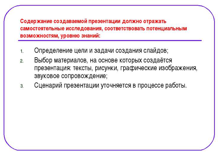 Что такое сценарий курса Что такое сценарий курса
