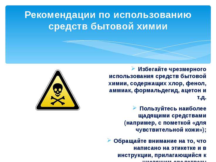 Химии своими руками Химии своими руками