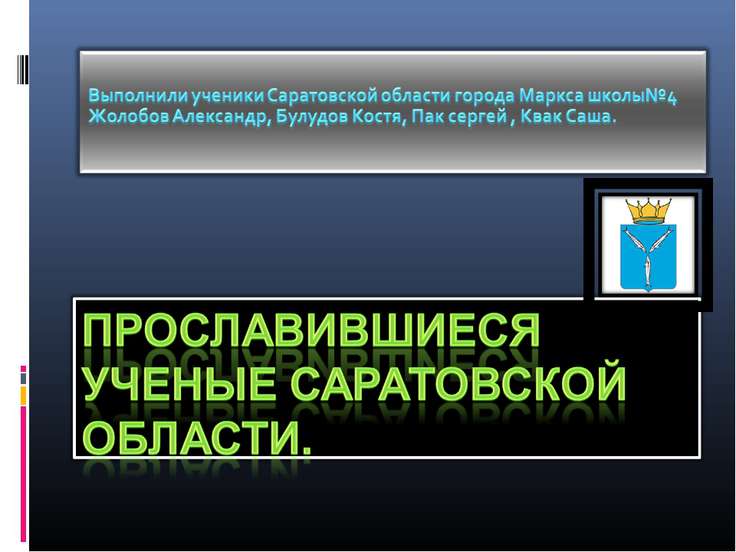 красная области книга доклад саратовской