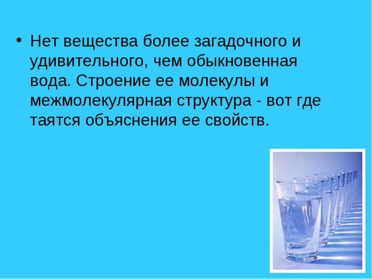 Вода и здоровье человека новые фото Вода и здоровье человека новые фото
