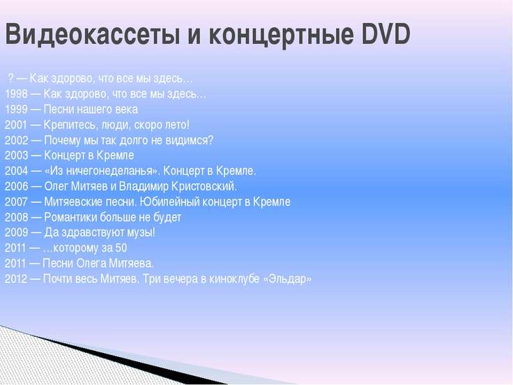 Скачать песню митяева как здорово