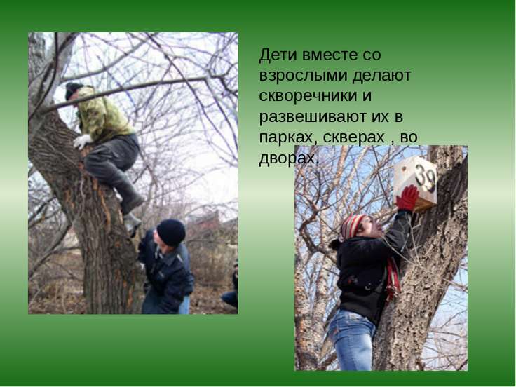 Труд Людей Зимой В Селе Презентация