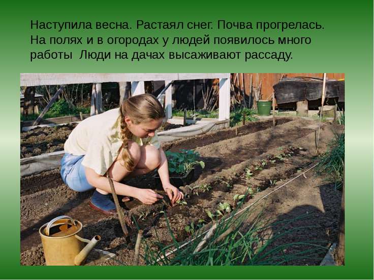 Картинки людей весной Картинки людей весной