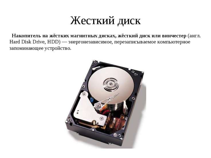 Как сделать память жесткого диска Как сделать память жесткого диска