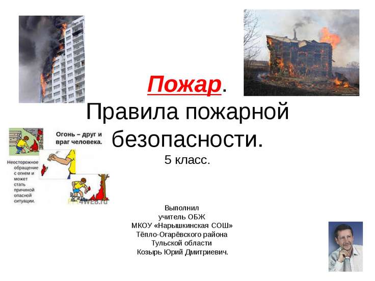 Добро И Зло Презентация 2 Класс Добро И Зло Презентация 2 Класс