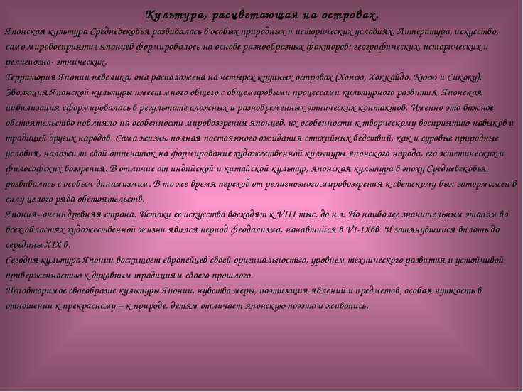 Культура Средневековья Презентация Культура Средневековья Презентация