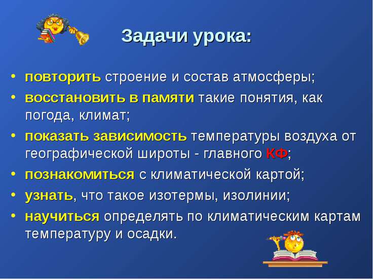 [PUNIQRANDLINE-(au-dating-names.txt) 37 Роль атмосферы в жизни земли реферат 563
