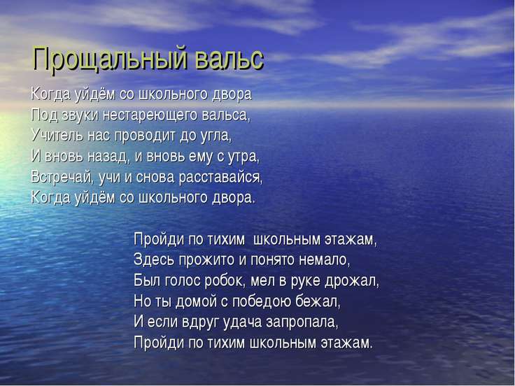 ПЕСНЯ КОГДА УЙДЕМ СО ШКОЛЬНОГО ДВОРА СКАЧАТЬ БЕСПЛАТНО ПЕСНЯ КОГДА УЙДЕМ СО ШКОЛЬНОГО ДВОРА СКАЧАТЬ БЕСПЛАТНО
