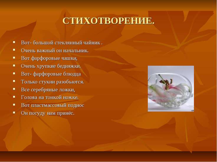 Стих о для детей о роботах Стих о для детей о роботах