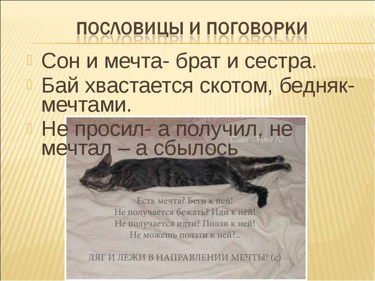 Хвастун пословица Хвастун пословица