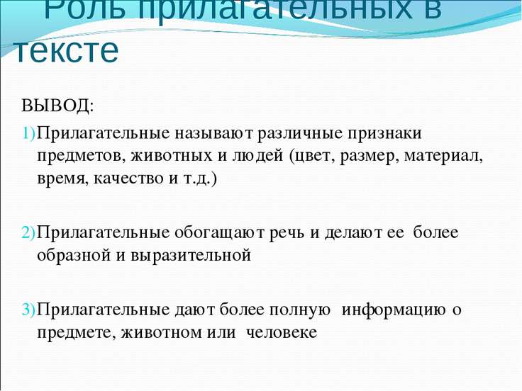 Какова роль пословиц в тексте Какова роль пословиц в тексте
