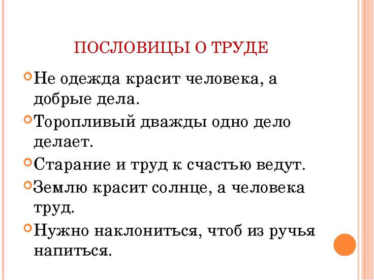 Пословицы О Труде На Татарском Языке Пословицы О Труде На Татарском Языке