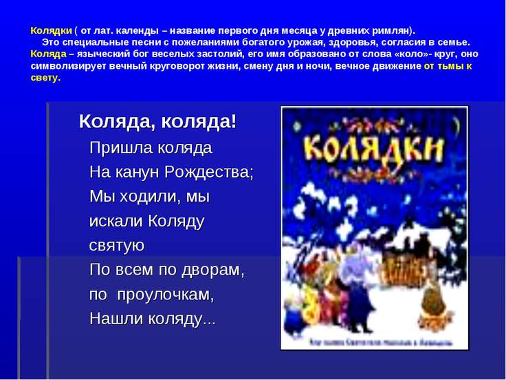 Презентация на тему "Реальное и фантастическое в повести Н