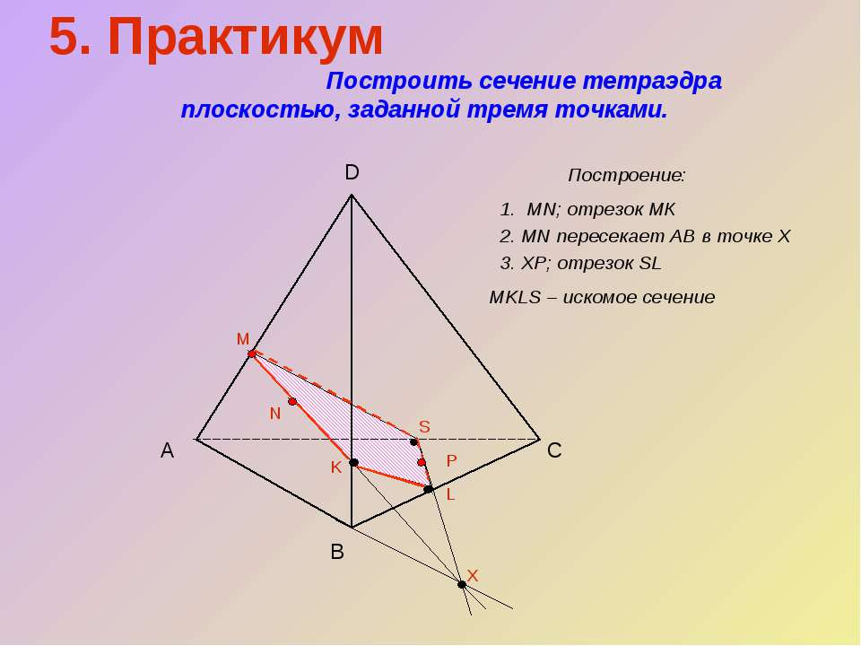 Как сделать положить плитку Как сделать положить плитку