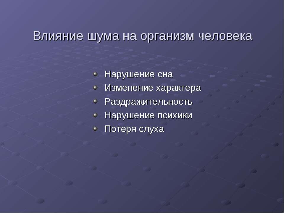 нарушение сна звуки во сне нарушение сна звуки во сне