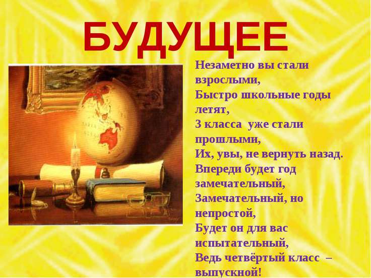 Стих на тему мое будущее Стих на тему мое будущее