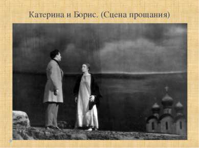 Пословицы и поговорки из пьесы островского гроза 78