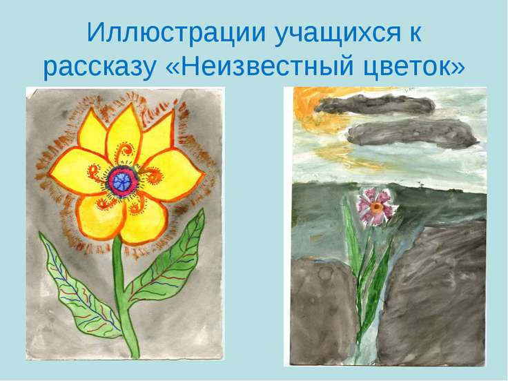 Рисунок а платонов неизвестный цветок Рисунок а платонов неизвестный цветок