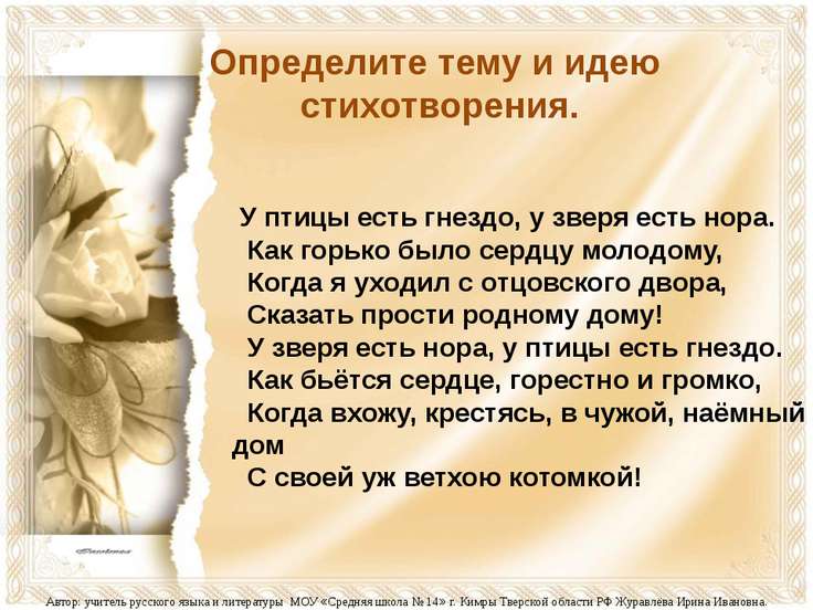 Вы птицы одного гнезда стих Вы птицы одного гнезда стих