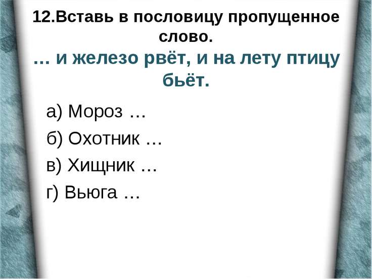 Отец и сын в рассказе Д.Олдриджа "Последний Дюйм" От чего крошатся зубы у взрослых и детей? Причины и методы лечения