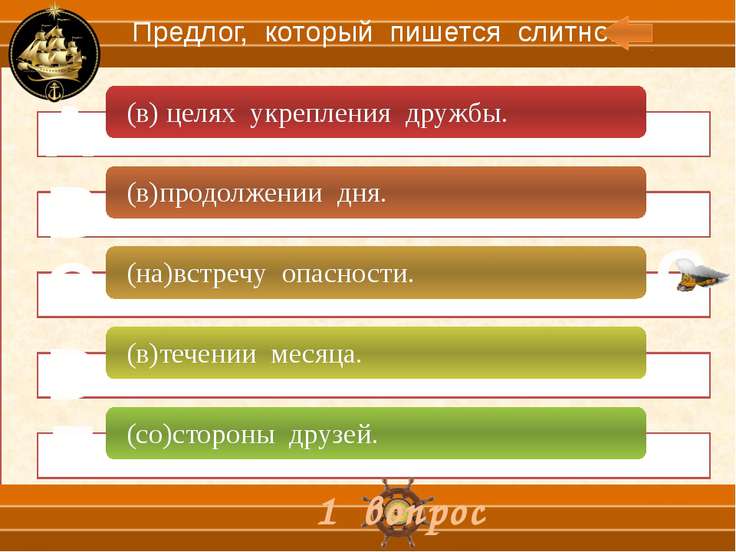 Тесты По Русскому Языку Презентаций 4 Класс