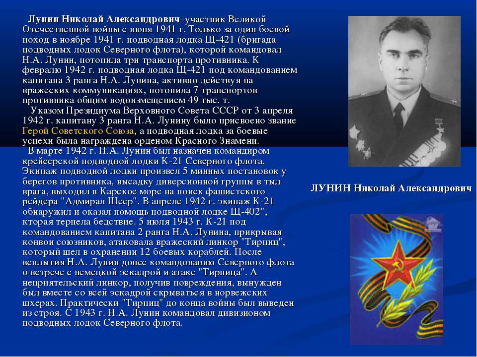 как назначают командира подводной лодки как назначают командира подводной лодки