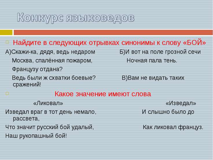 Слова синонимы к слову рукоделие Слова синонимы к слову рукоделие
